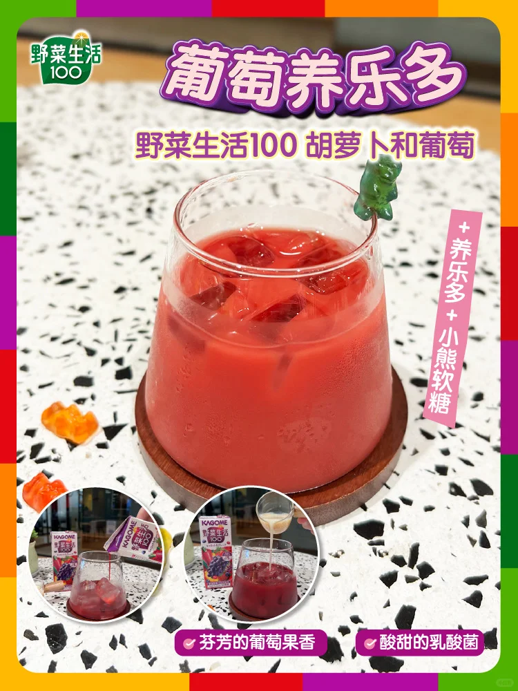 解锁果蔬汁DIY隐藏菜单‼️8款承包一周不重样