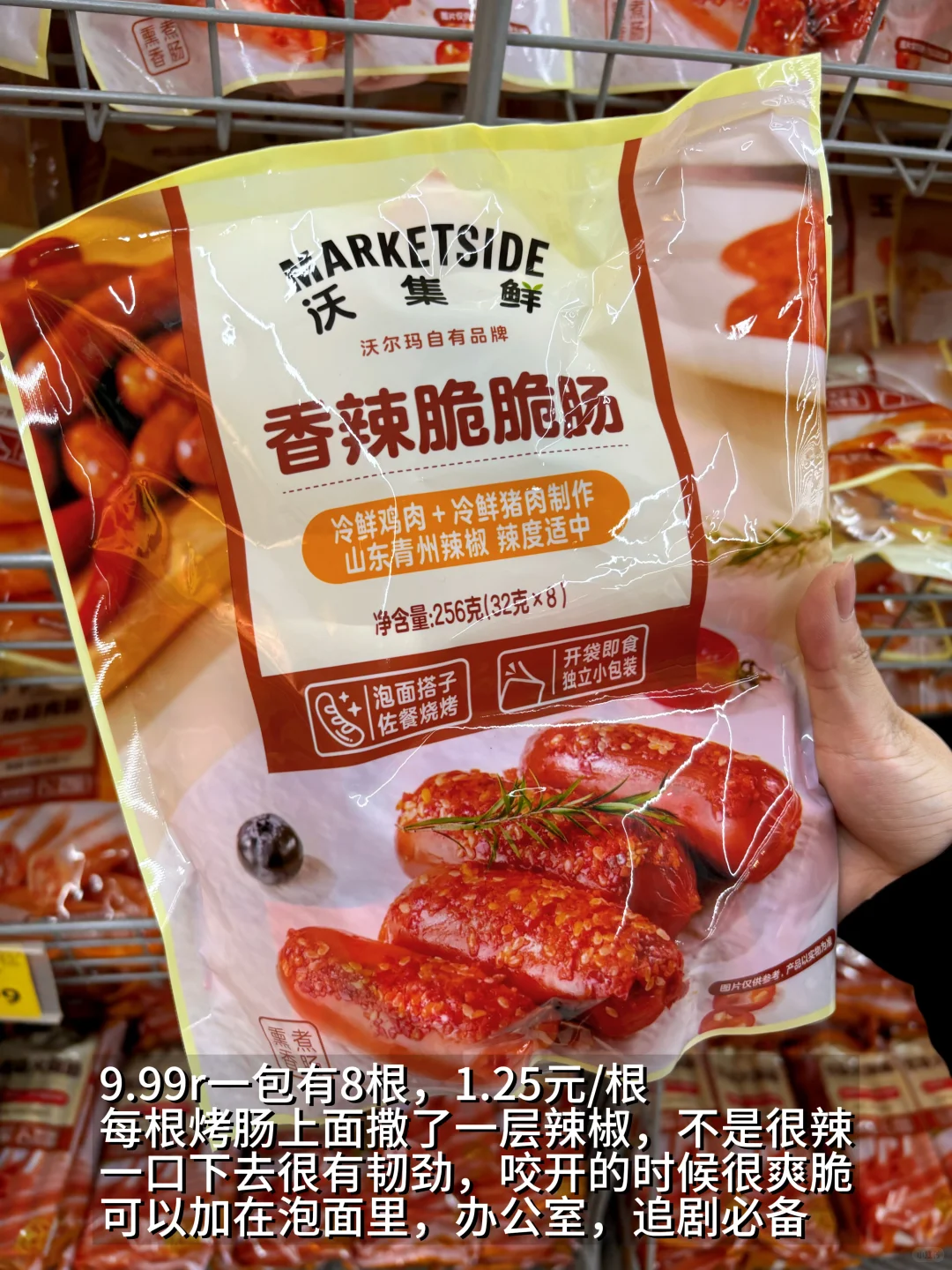 在沃尔玛回购的一些好东西?