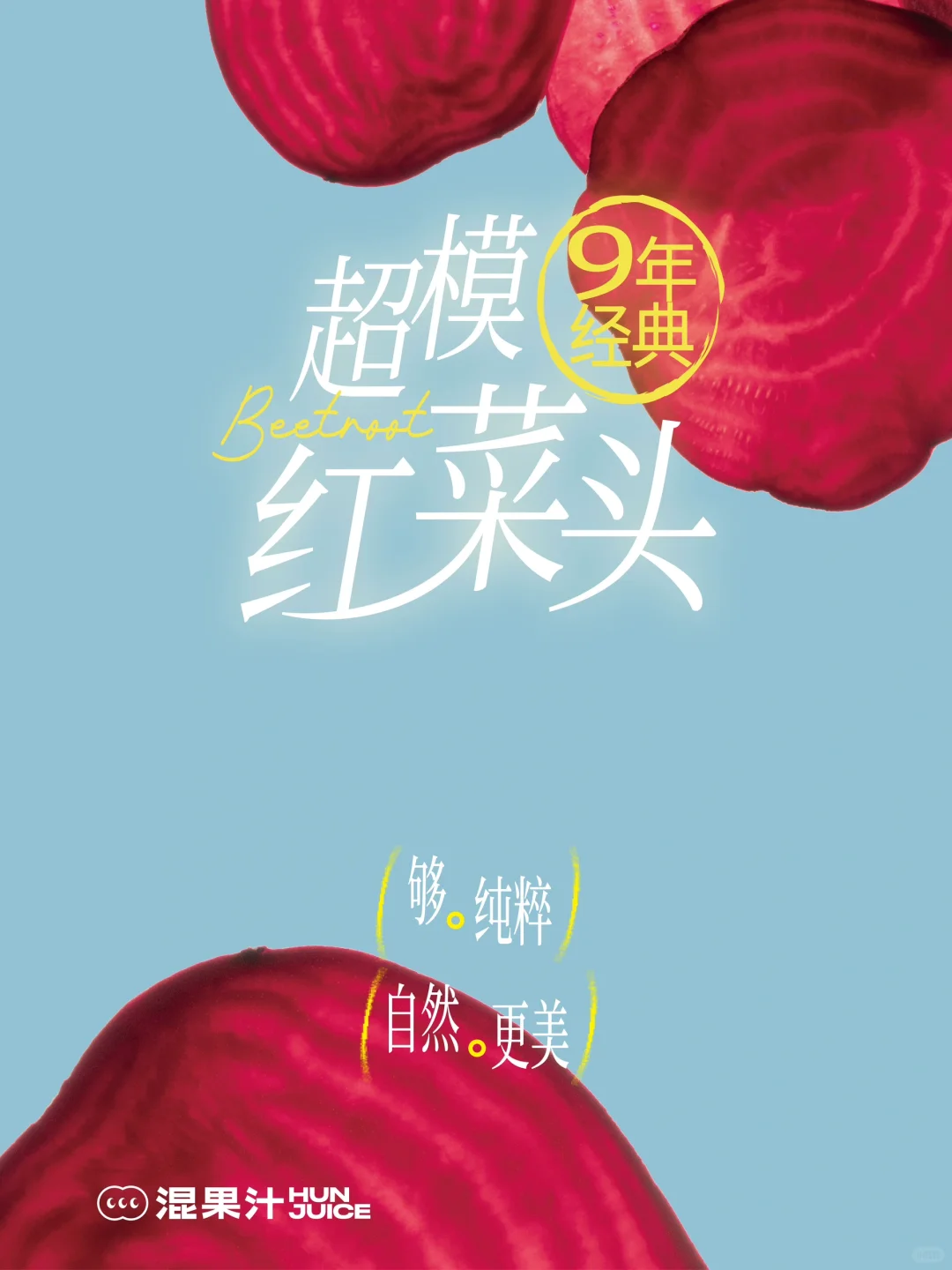 9年了！谢谢你的喜欢