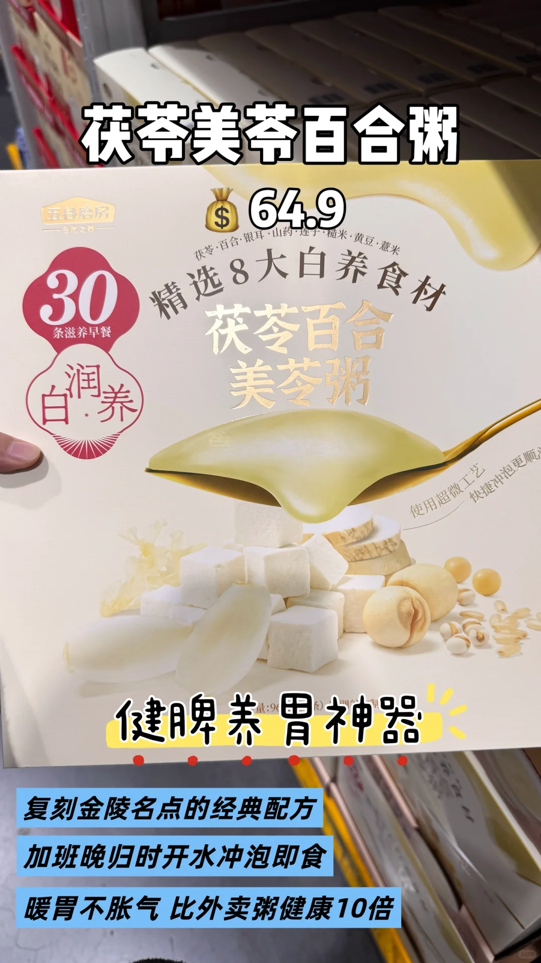 月入3千打工人勇闯山姆 只为低成本养生❗️