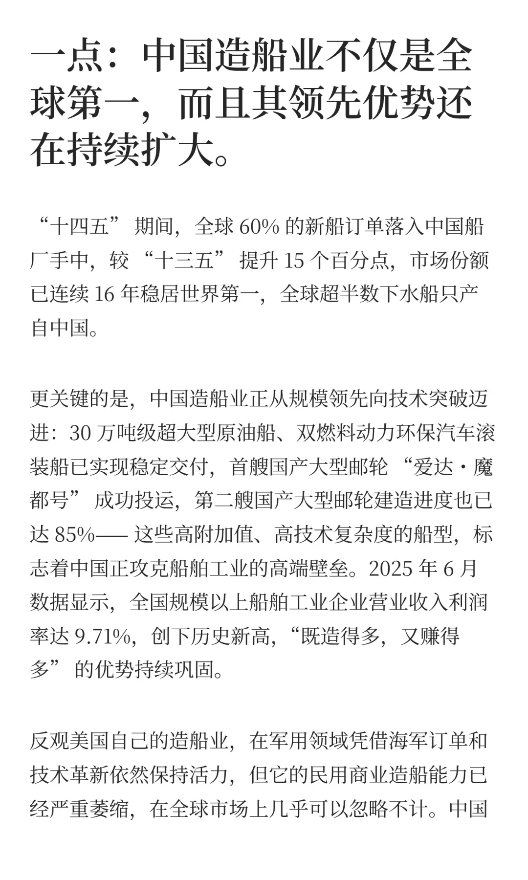 今日市场黑天鹅，中国商务部反制韩华海洋