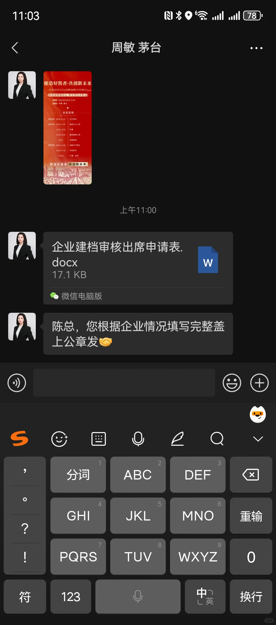 关于飞天茅台可以1499入