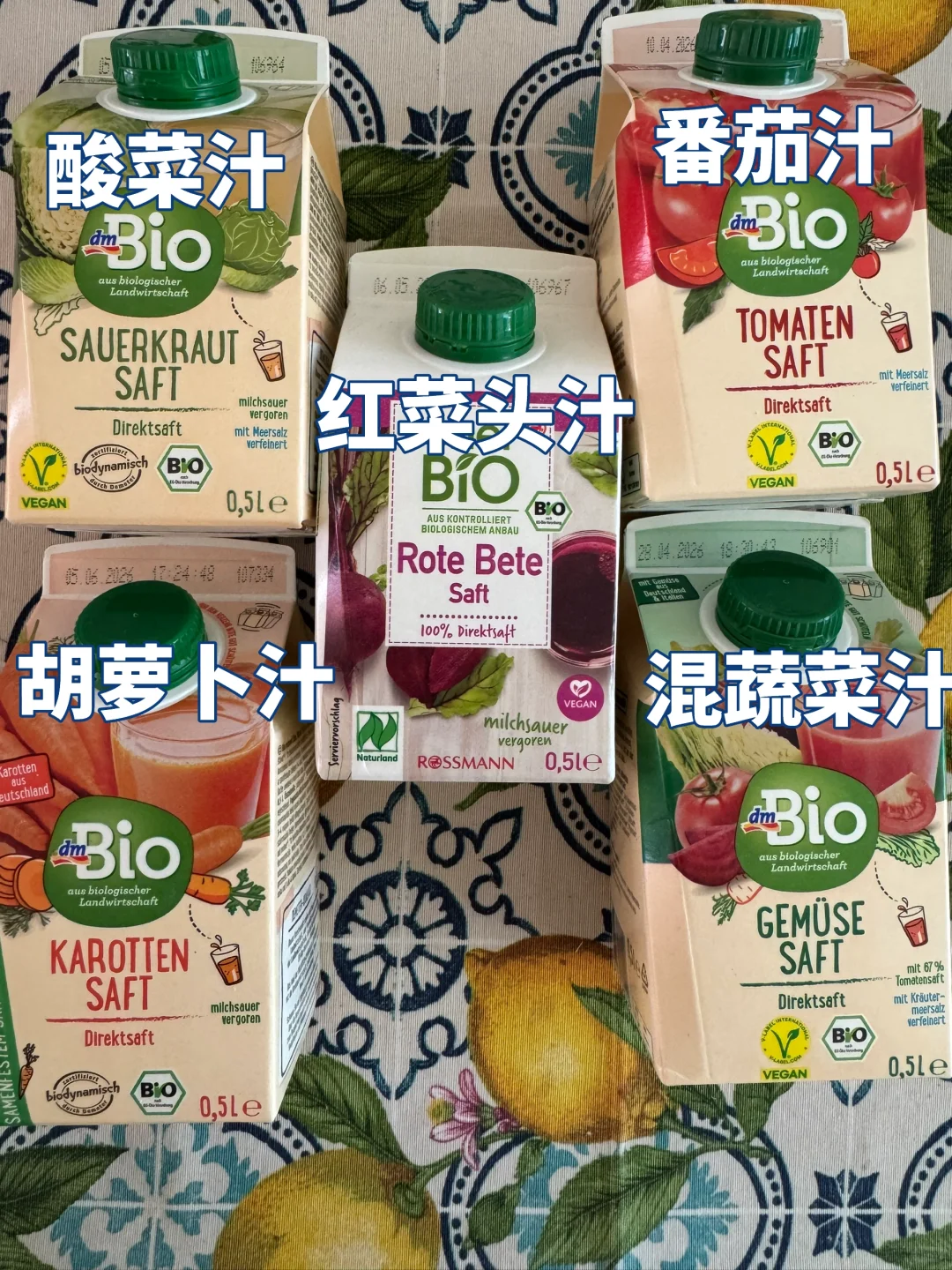 ??德国超市蔬菜汁大测评❗️