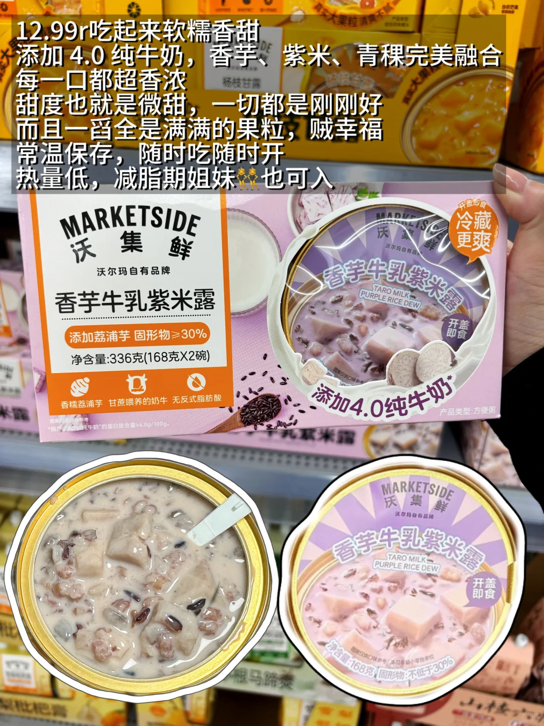 在沃尔玛回购的一些好东西?