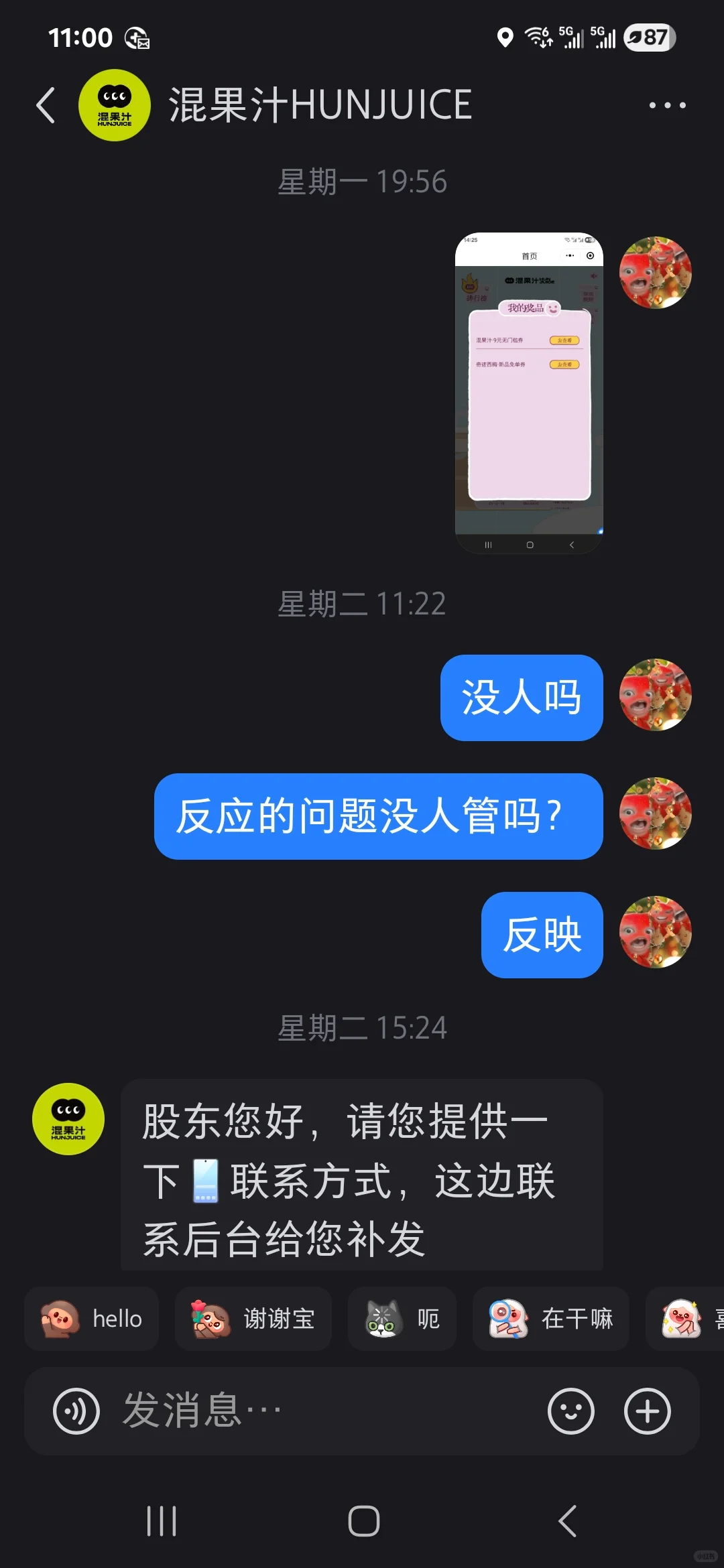 混果汁这波操作666