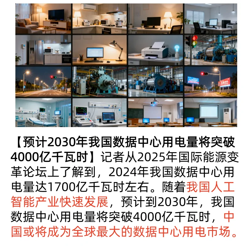 2025-10-25 新闻联播图片新闻|一起探寻商机