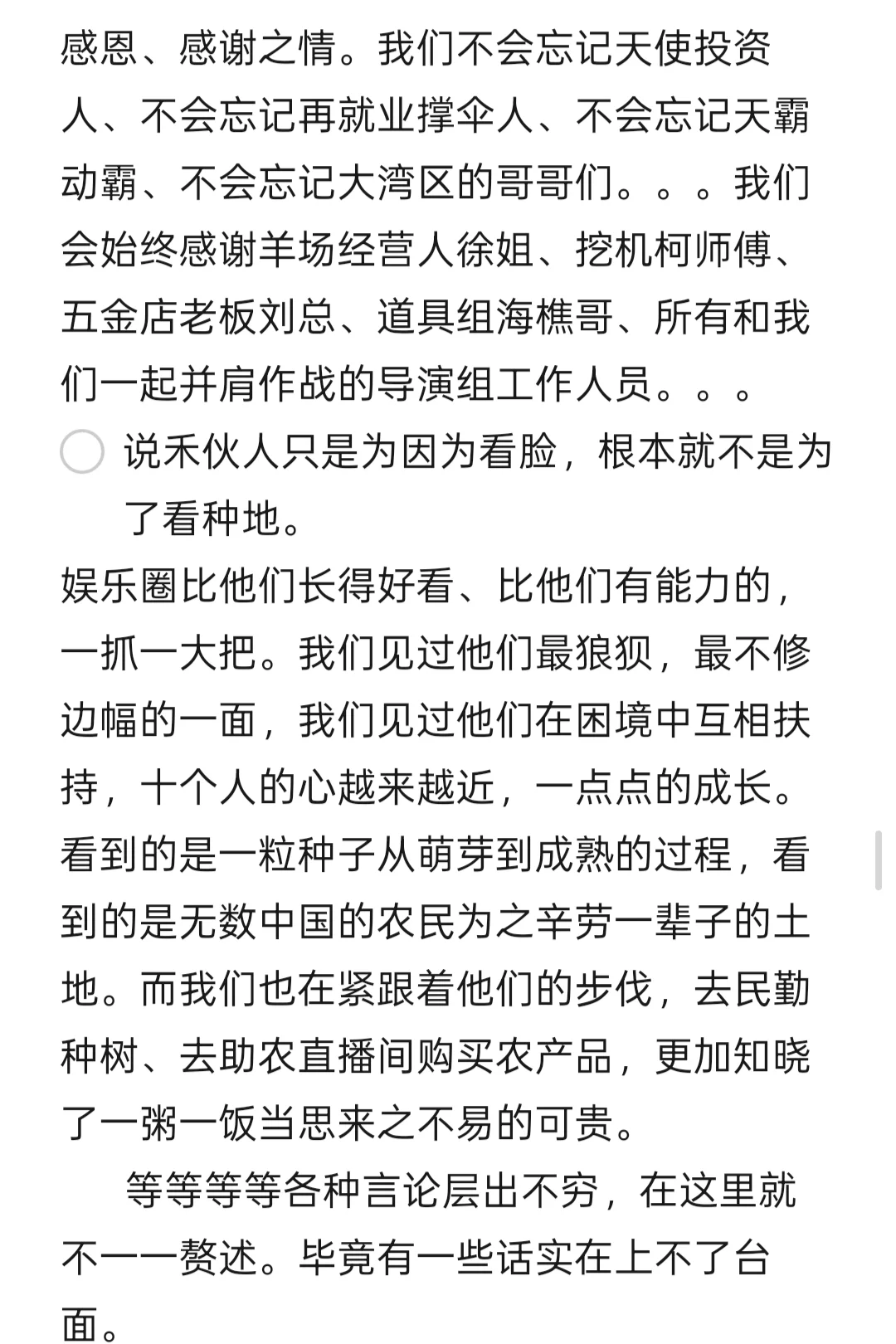 《能黑我们的只有太阳》