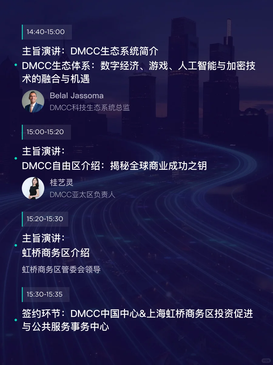 报名开启｜迪拜DMCC2025年中国路演再度来袭