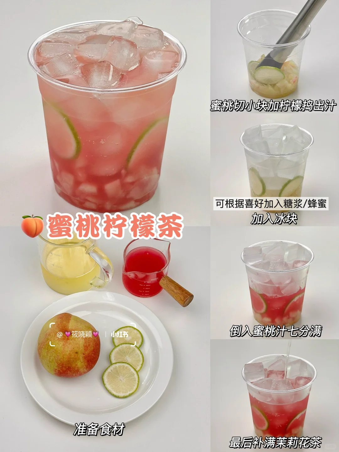 超简单‼️自制热门饮品?清爽解腻巨好喝‼️