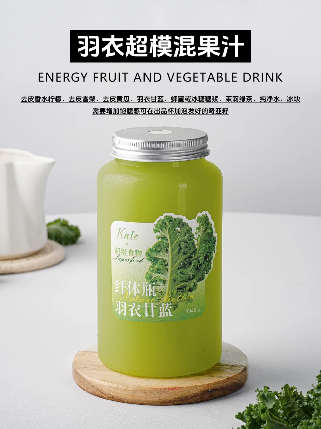 低卡纤体瓶健康好喝的秘诀！还有超模同款！