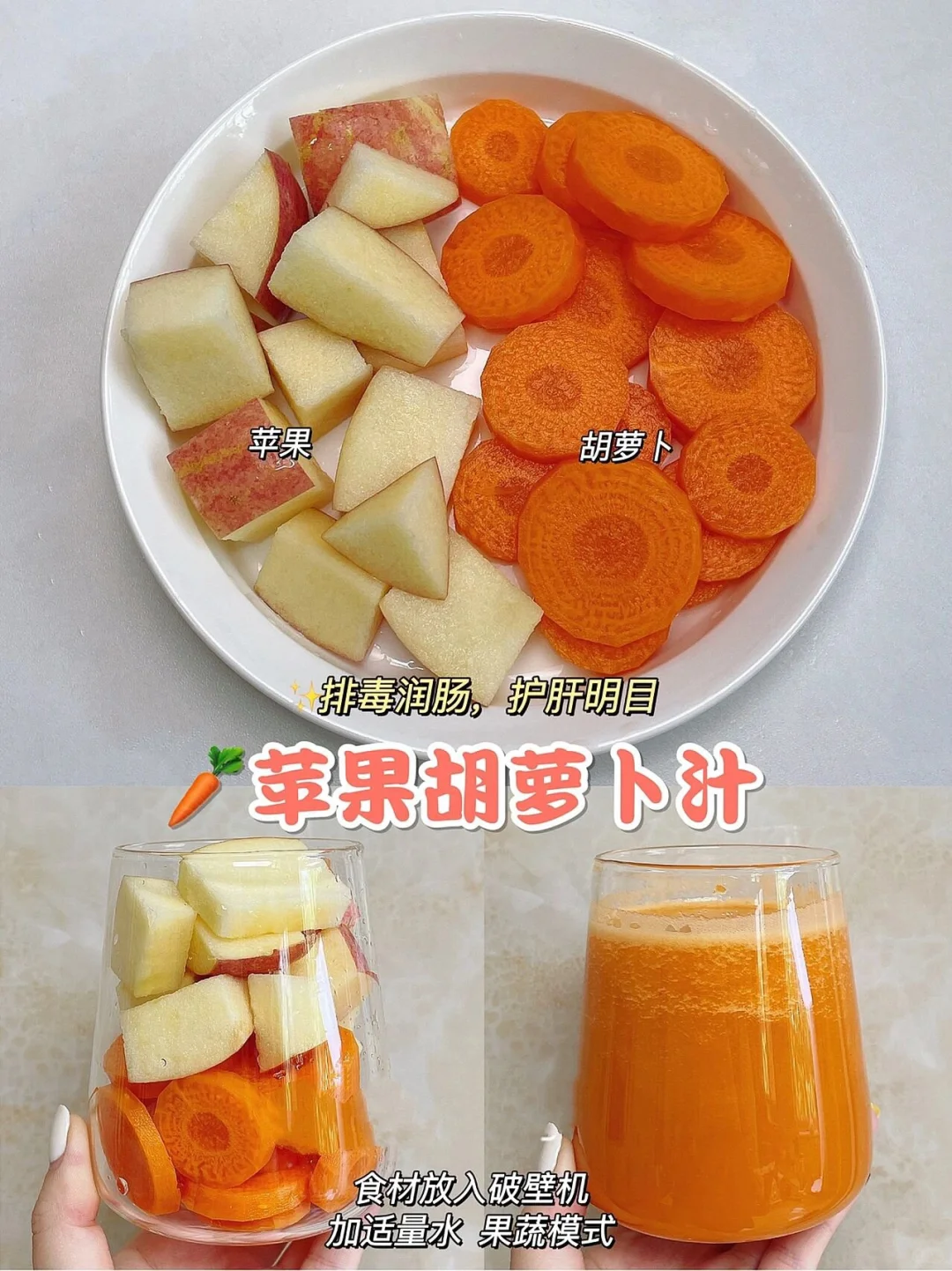 减脂果汁一周不重样????????