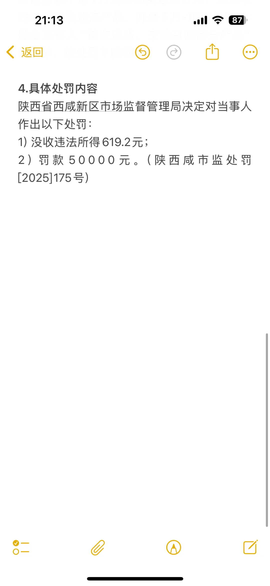 饮用纯净水抽检不合格处罚丨市场监督