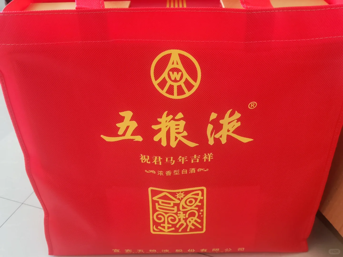 【五粮液生肖酒】五粮液生肖马500ml 52度