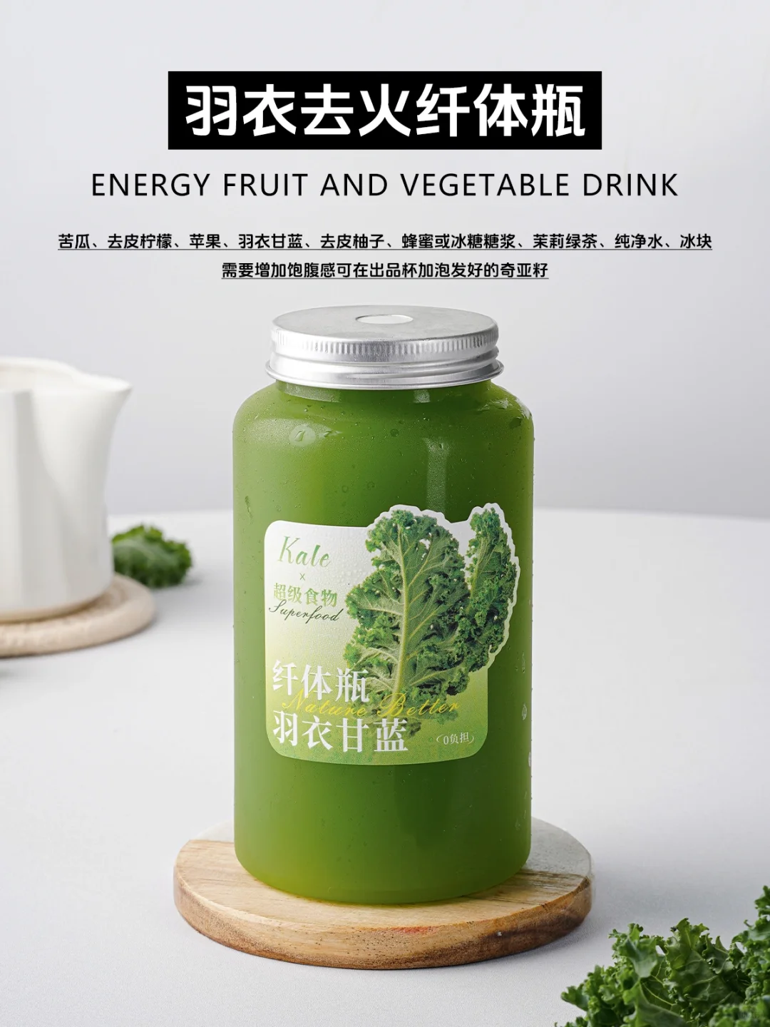 低卡纤体瓶健康好喝的秘诀！还有超模同款！