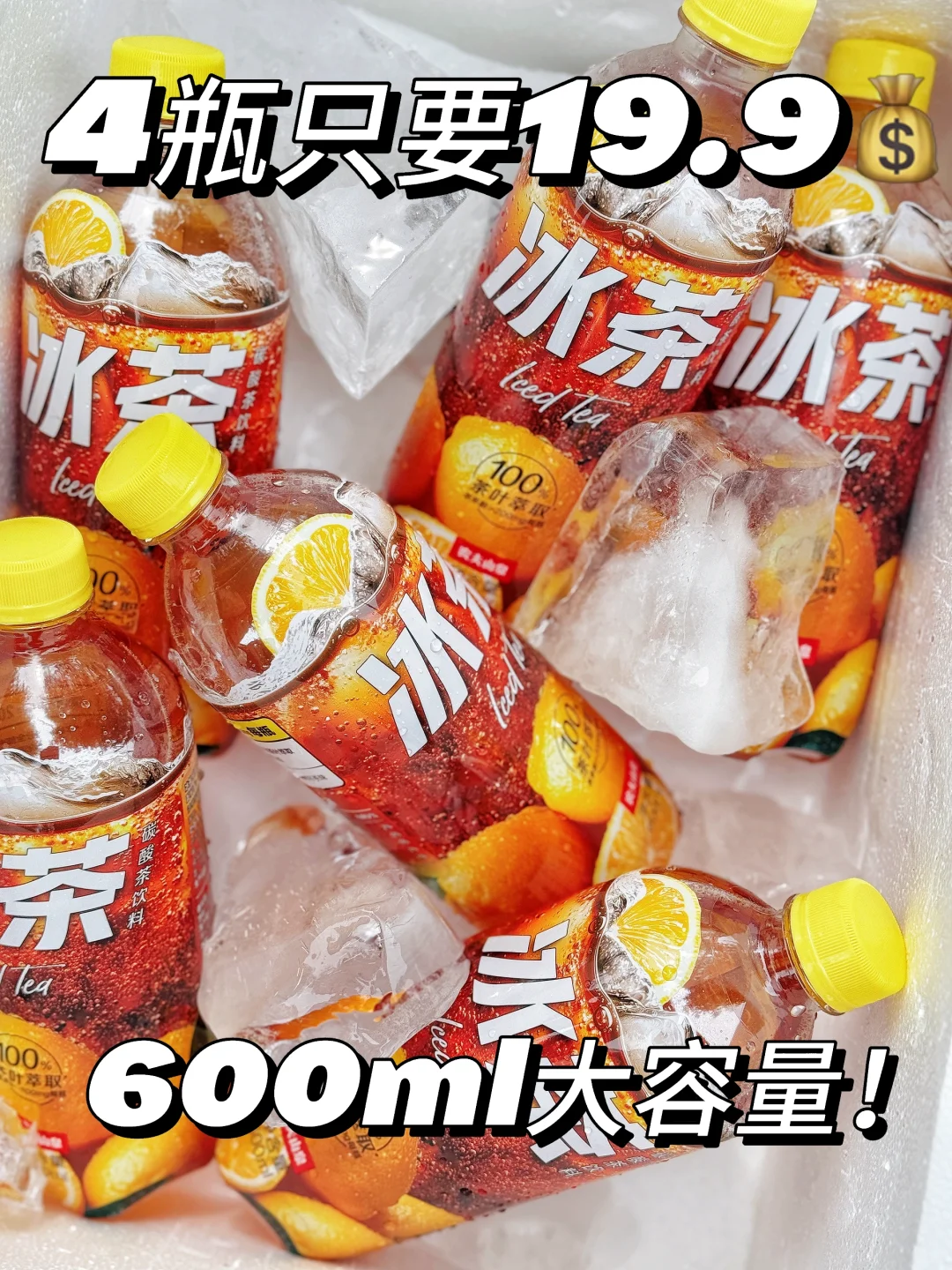 农夫山泉你千万别再下架了‼️