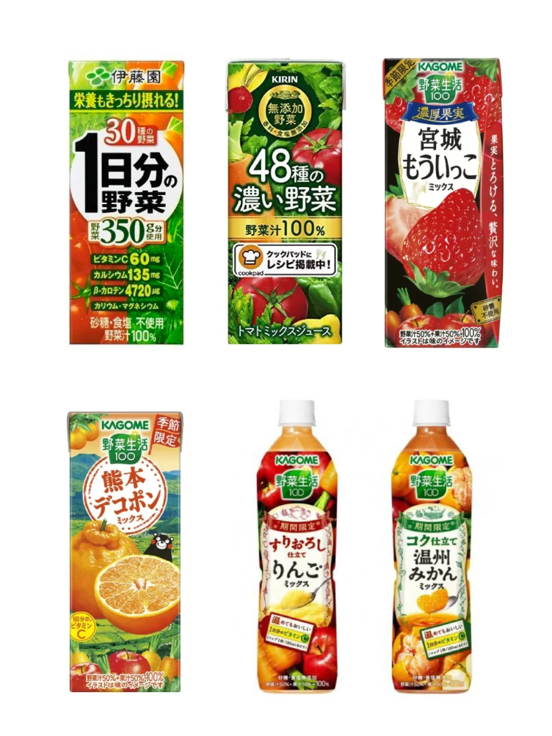 【包装积累】-日本果蔬汁包装