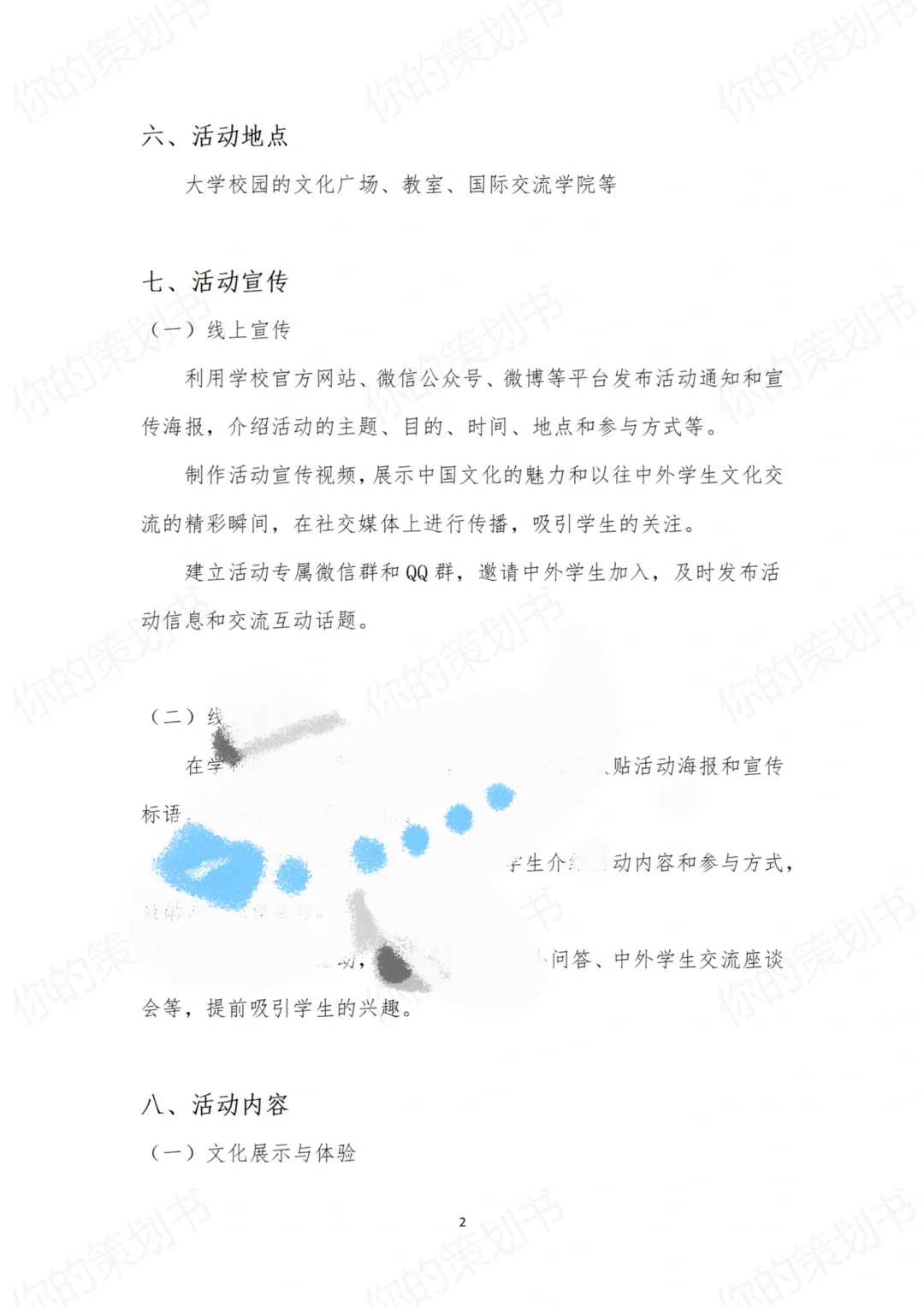 ?跨越国界的文化之旅，共筑留学生友谊之桥