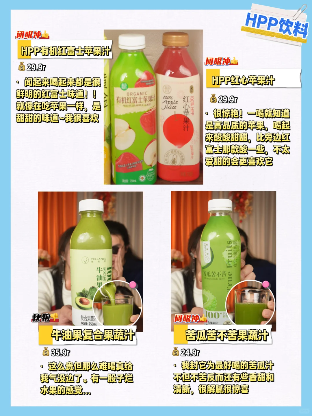 盒马28瓶果汁分类：营养和口味差好多❗️