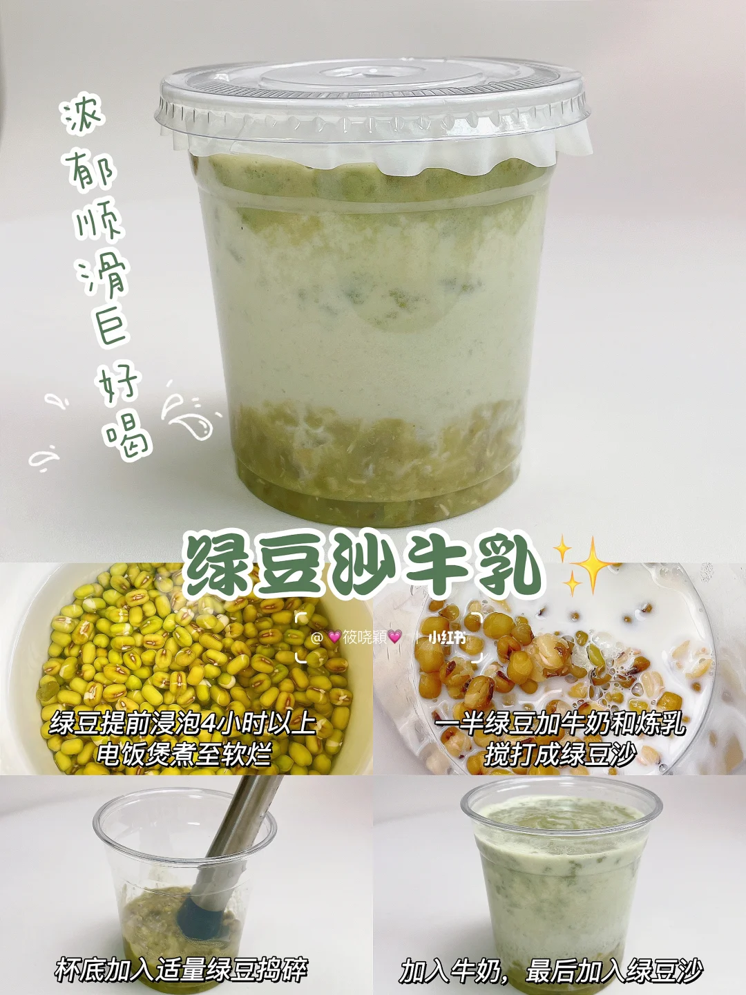 超简单?自制热门饮品?清爽解渴巨好喝‼️