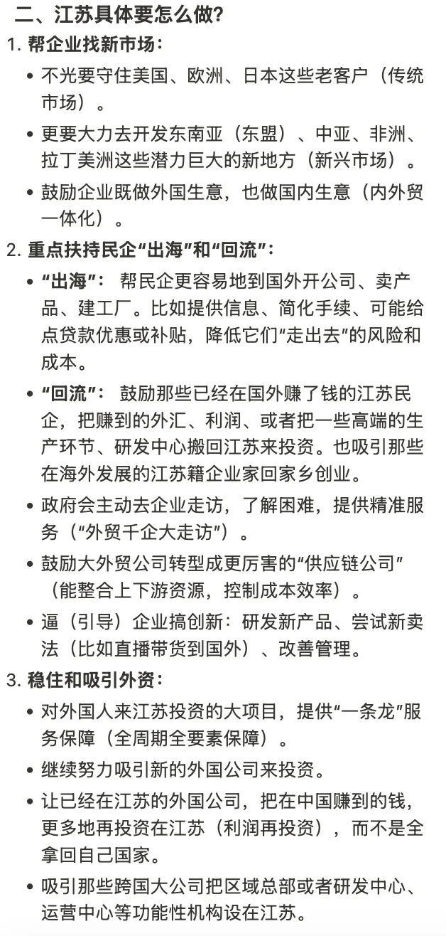 江苏省政府开会拍板：要重点帮民营老板们！