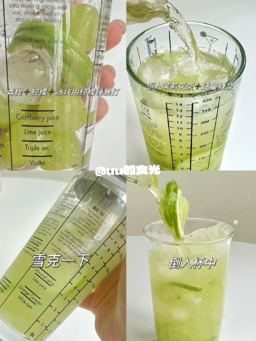 4款春日高颜值饮品?✨太好喝了敲清爽‼️