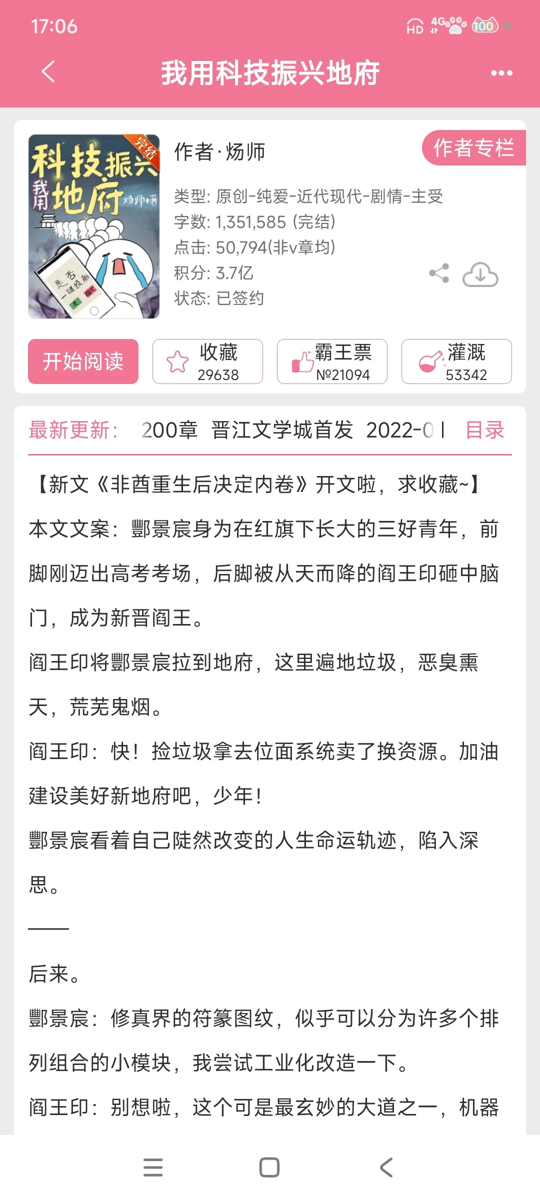 啊，魔法药水变碳酸饮料