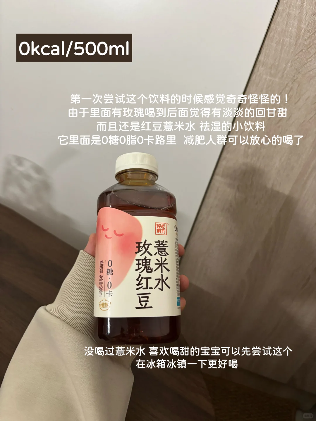 好吃好喝分享，无广（附热量表）