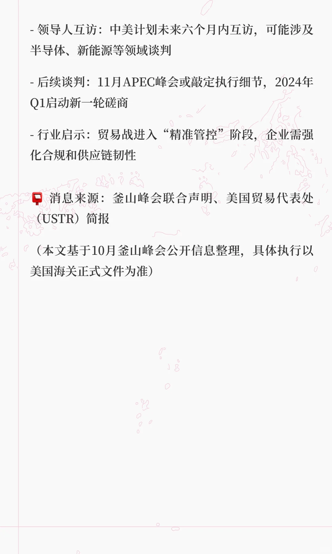 中美贸易战重大转折！三项关税利好同时落地