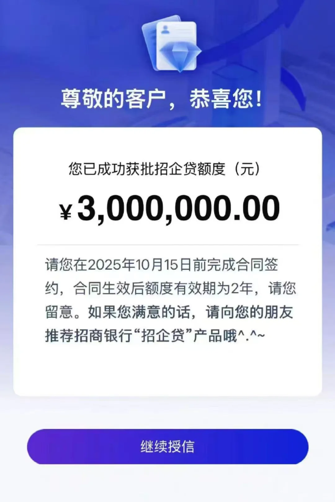 你的首单就赚了300万！