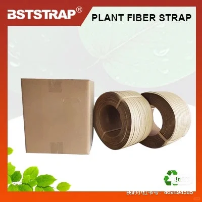 植物纤维打包带宣传图片