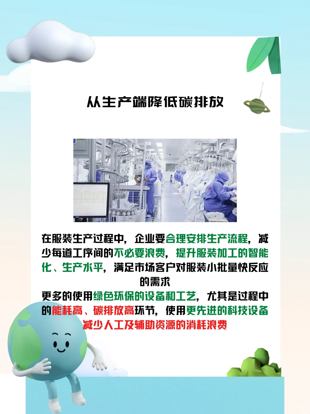 ♻️碳中和与服装?产业‼️