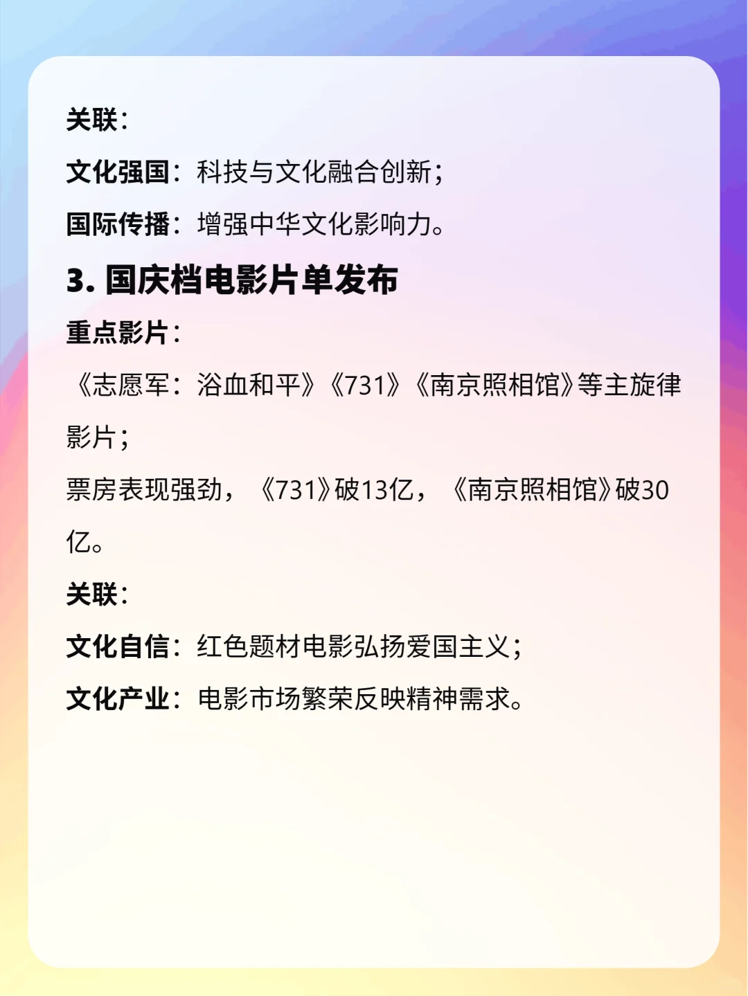 2025.9.23新闻主要内容梳理