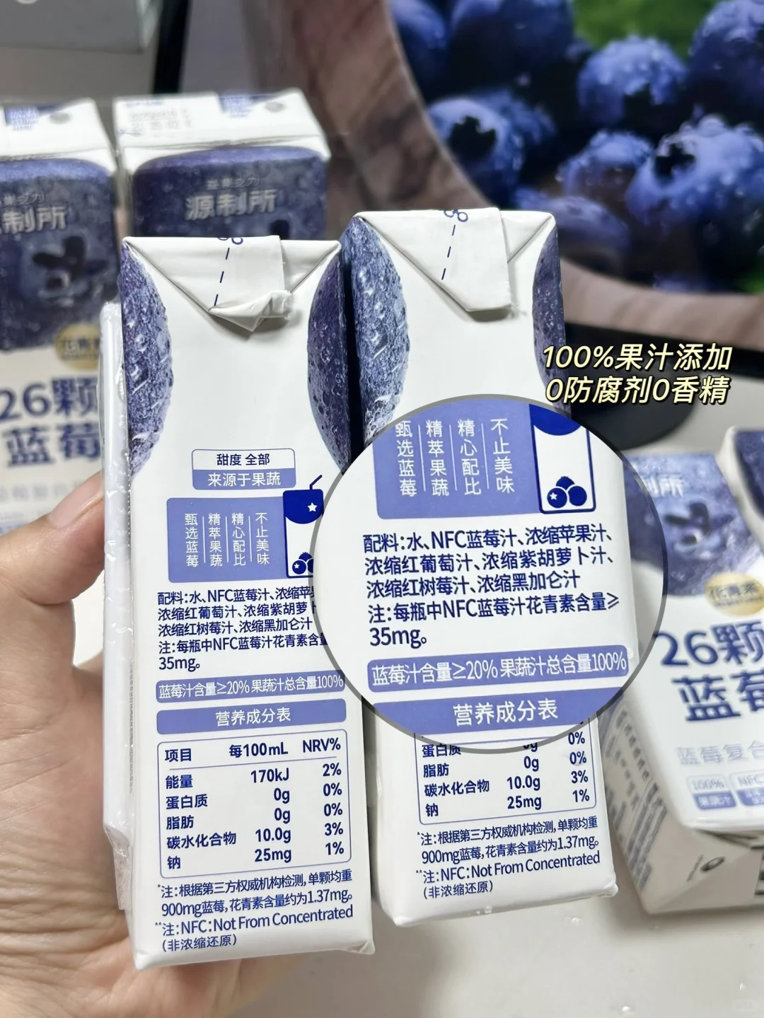 一年四季都在囤的宝藏蓝莓汁！