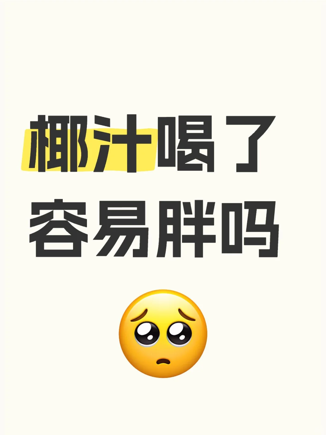 椰树跟特种兵之类的