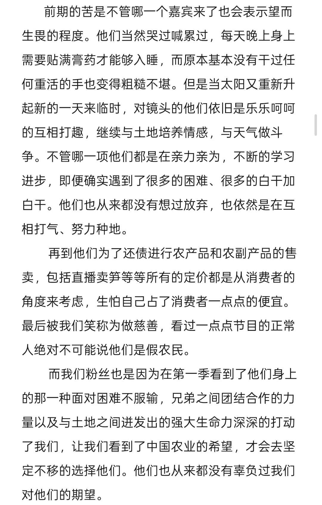 《能黑我们的只有太阳》