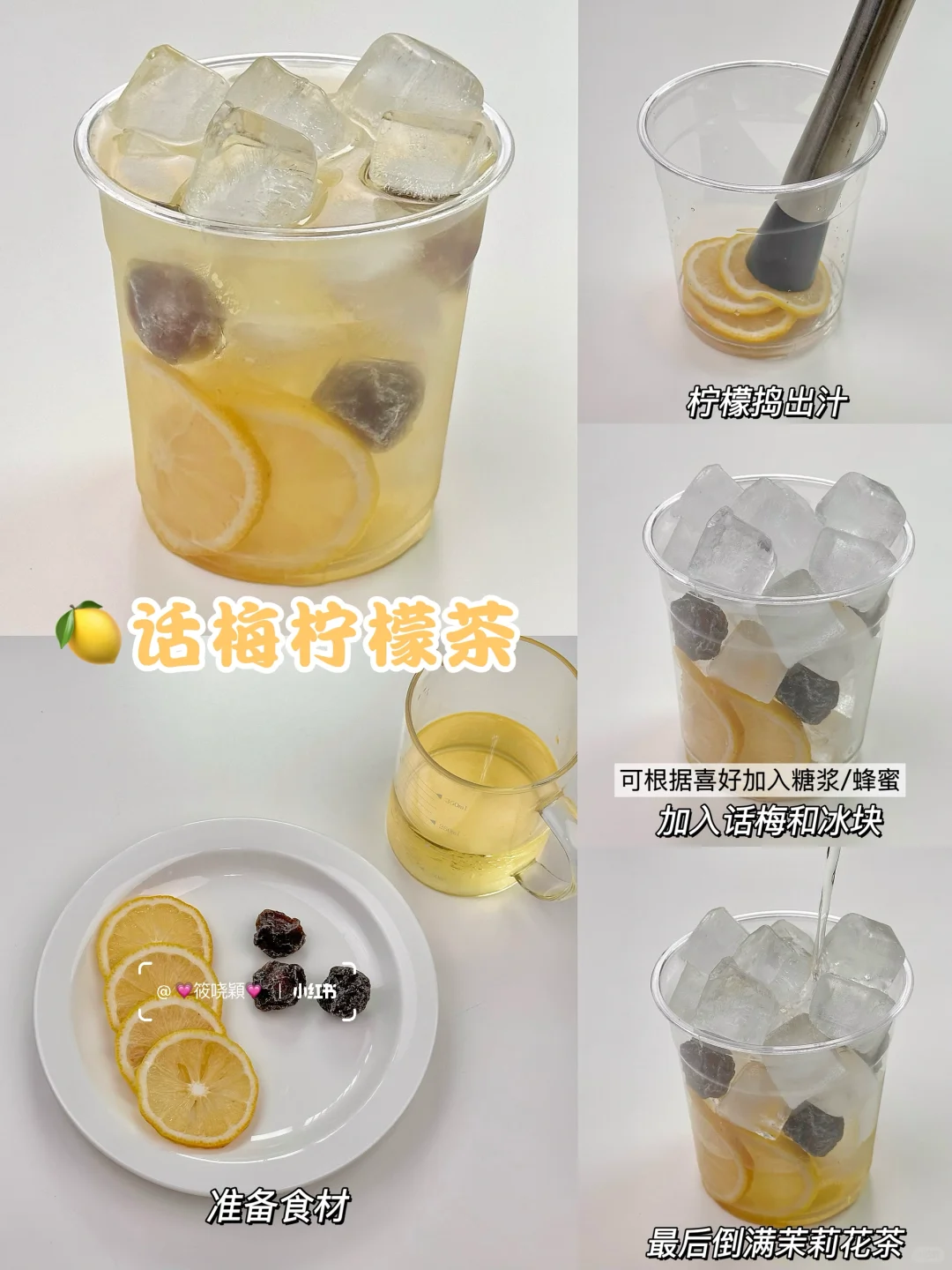 超简单‼️自制热门饮品?清爽解腻巨好喝‼️