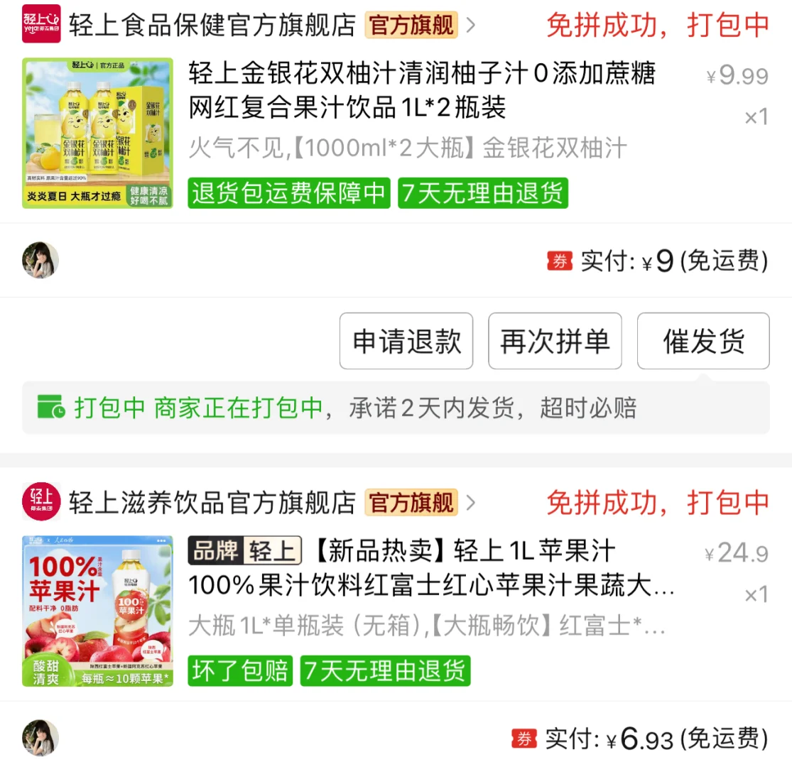 嘿嘿，期待一下我的饮料测评吧！