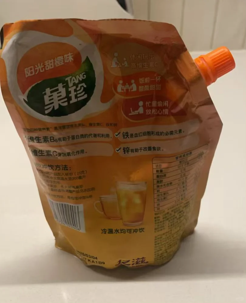 ?谁懂这一杯半夜的冰镇果汁啊！