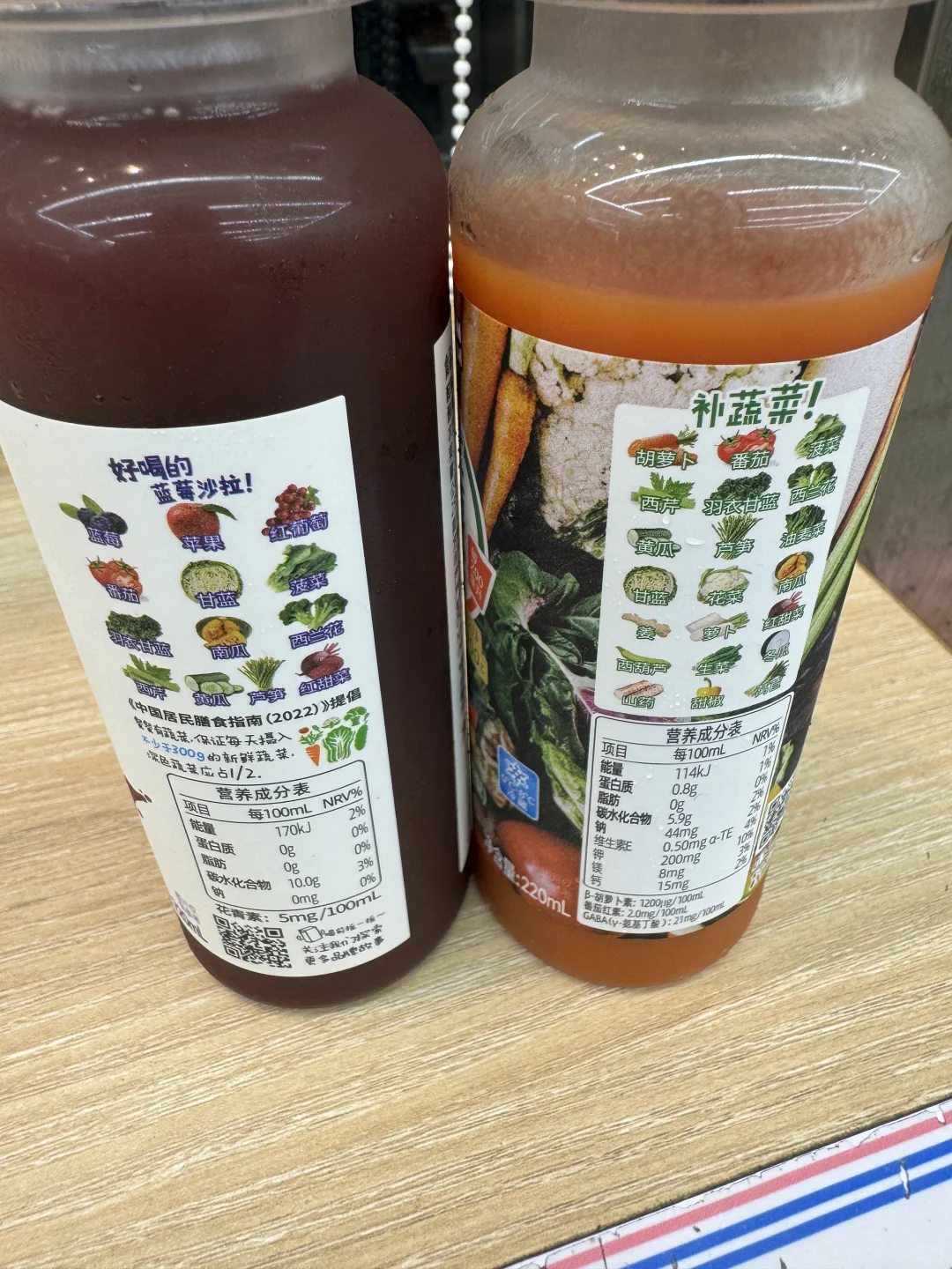 罗森一甸园复合蔬菜汁、果蔬汁