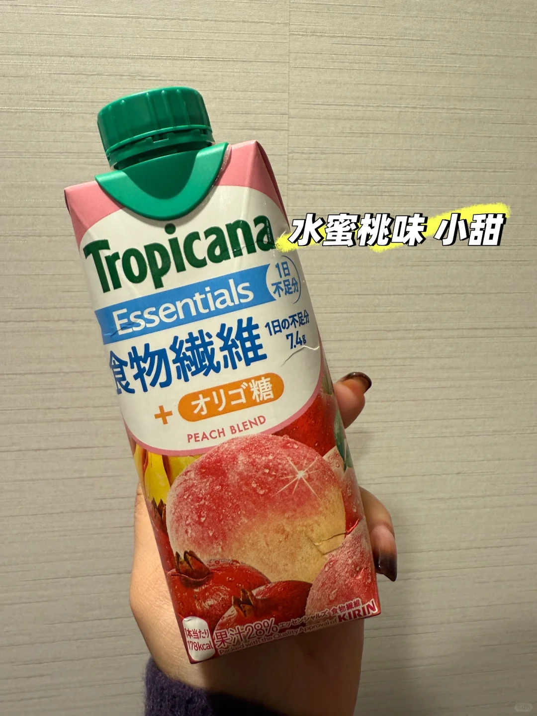 日本便利店饮料测评