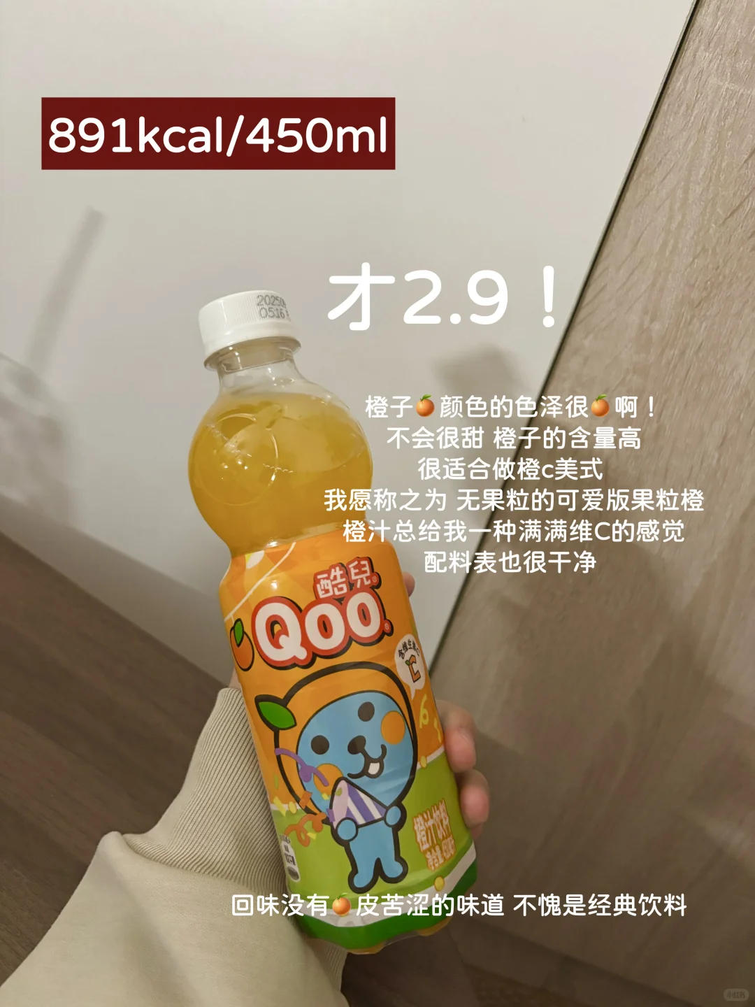 好吃好喝分享，无广（附热量表）