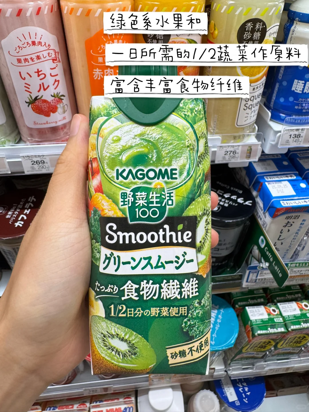 日本必喝榜｜第3️⃣期 蔬菜果汁篇