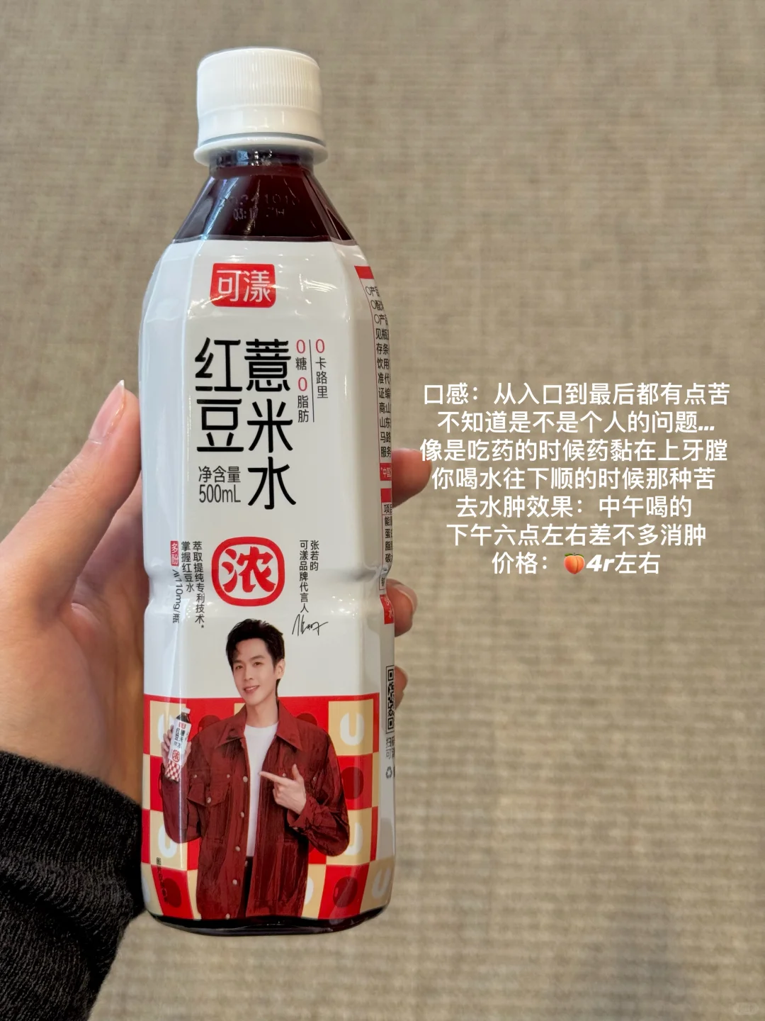 薏米水去??️效果大测评