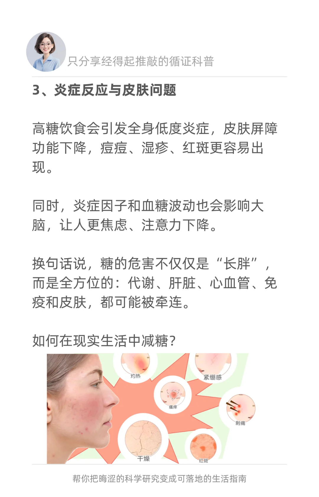 每天10罐可乐，坚持30天，身体会发生什么❓