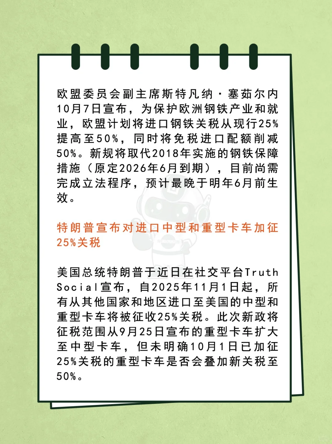 行业资讯｜商务部、海关总署连发4条公告！