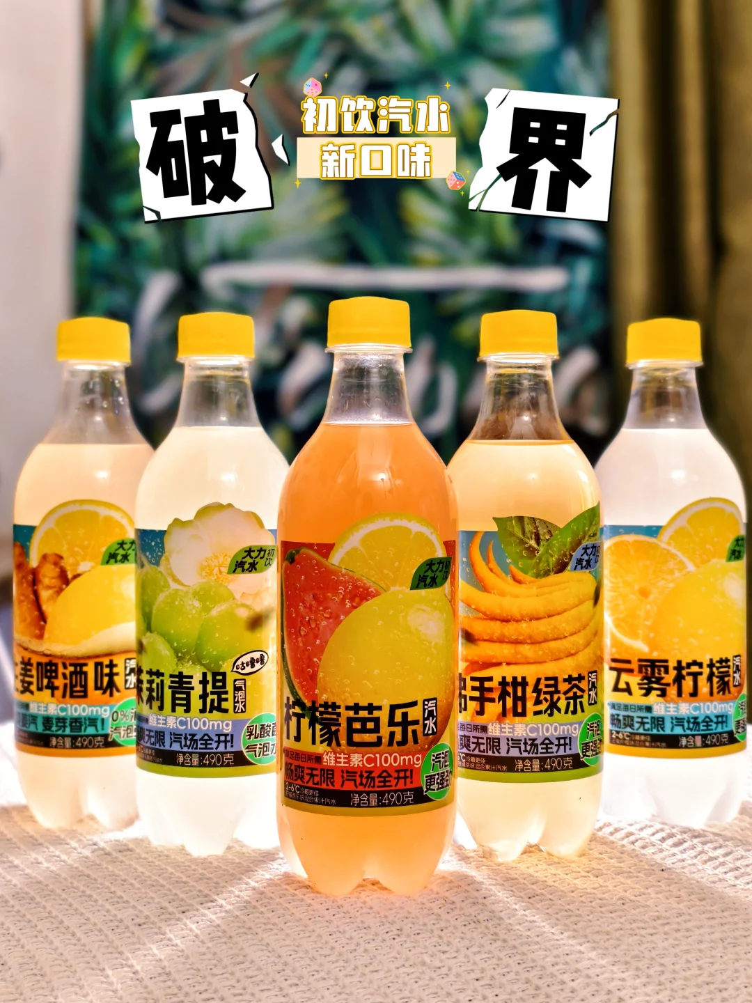 饮料都开始卷了~有点惊艳哦~