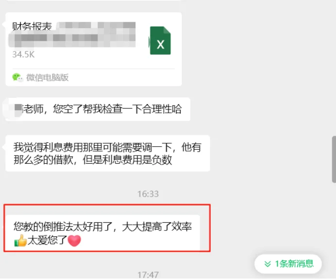 如何优化融资报表