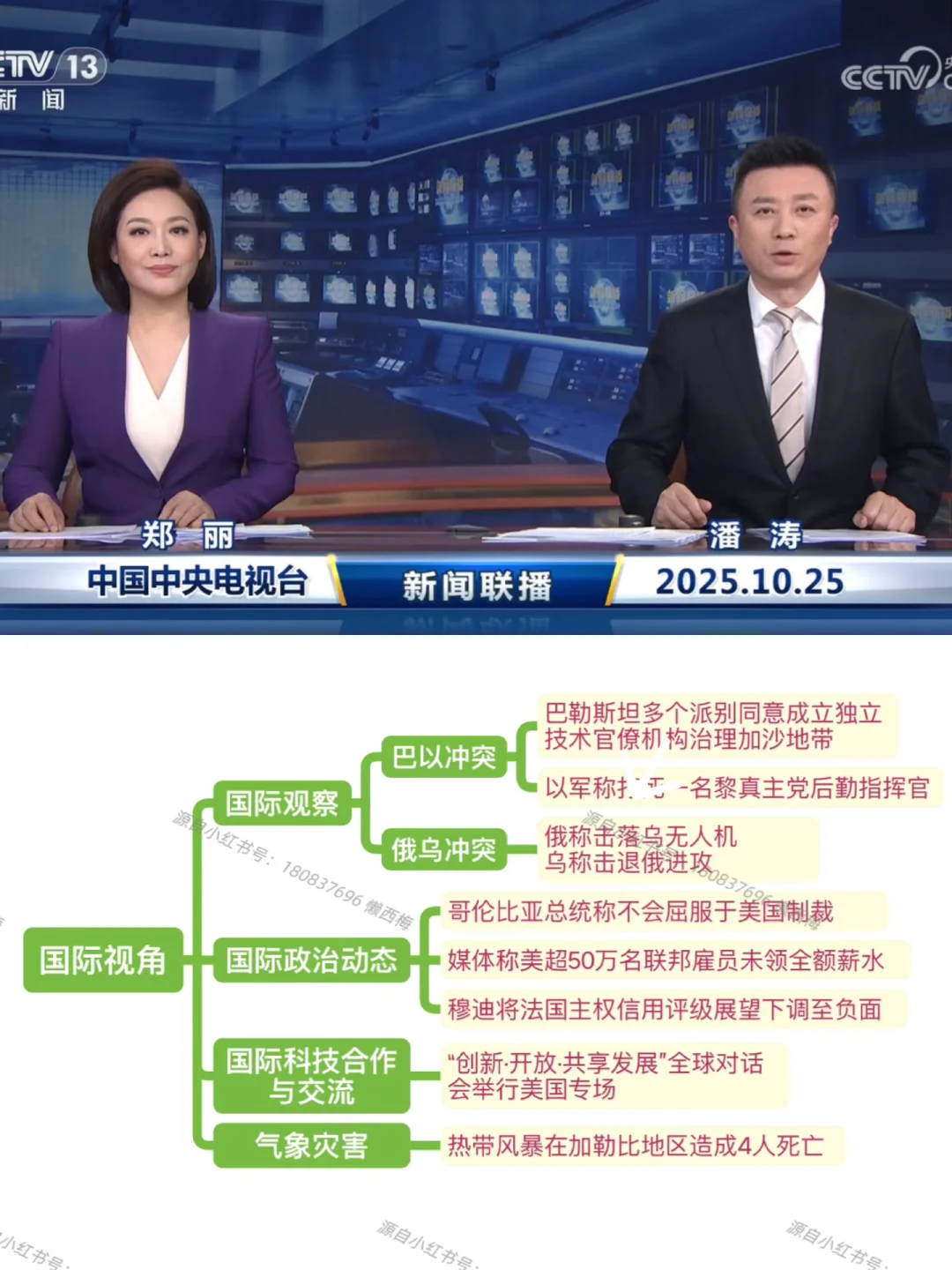 你为什么看不懂新闻…（2025.10.25）