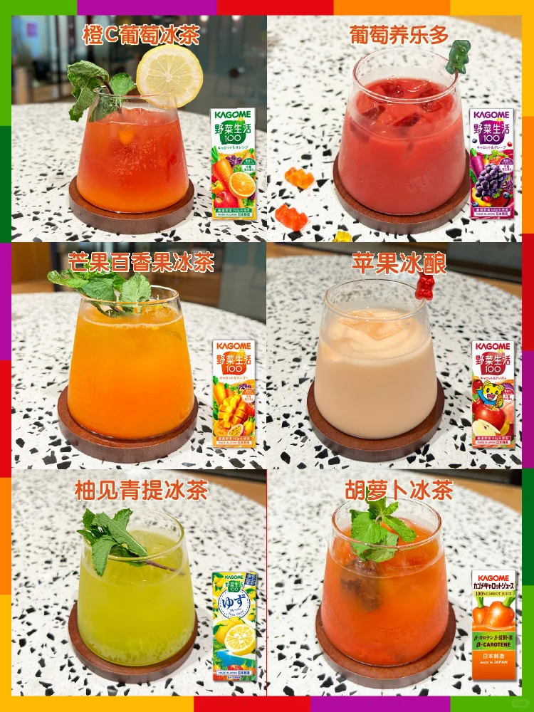 解锁果蔬汁DIY隐藏菜单‼️8款承包一周不重样