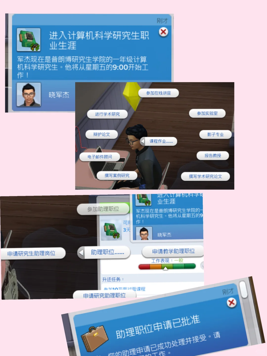 模拟人生4！！汉化研究生院mod了！！